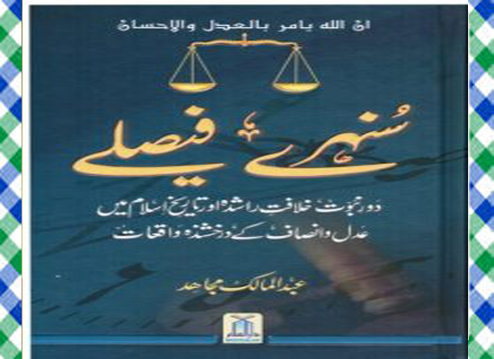 urdu books in pdf format